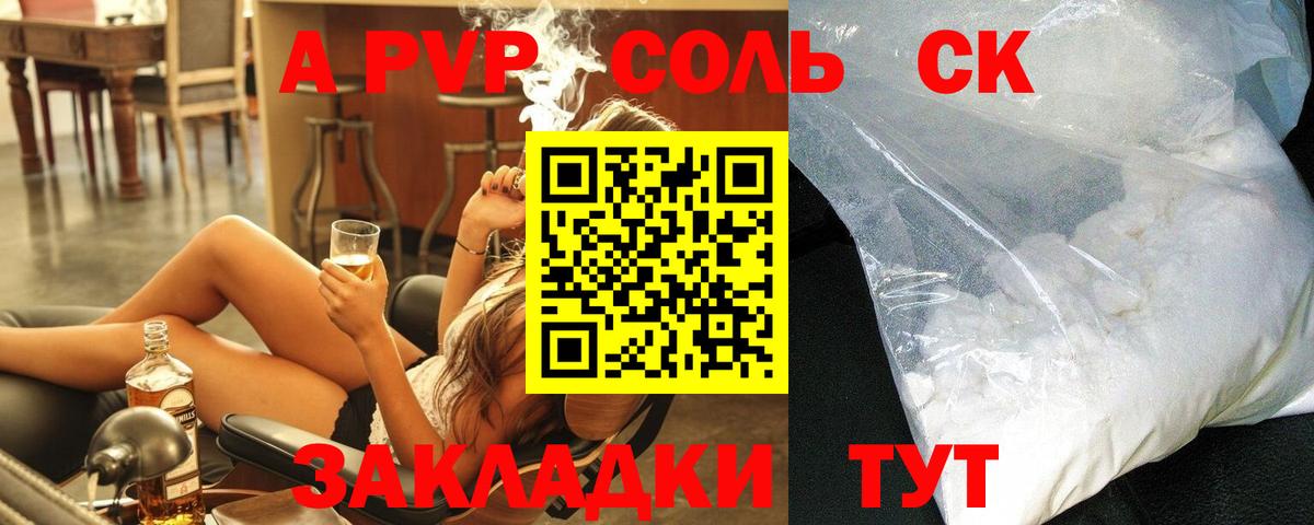 Alpha-PVP  Вход с VPN  А ПВП СК  Реутов  Альфа ПВП кристаллы 