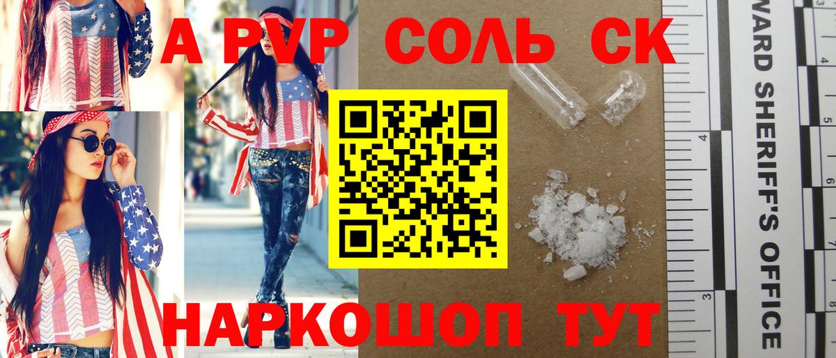 Альфа ПВП СК КРИС Реутов