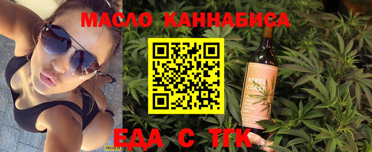 Еда ТГК марихуана Реутов