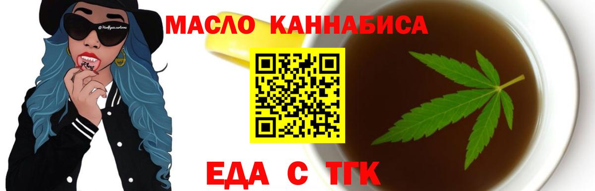 Реутов  Еда ТГК конопля  Вход с VPN 
