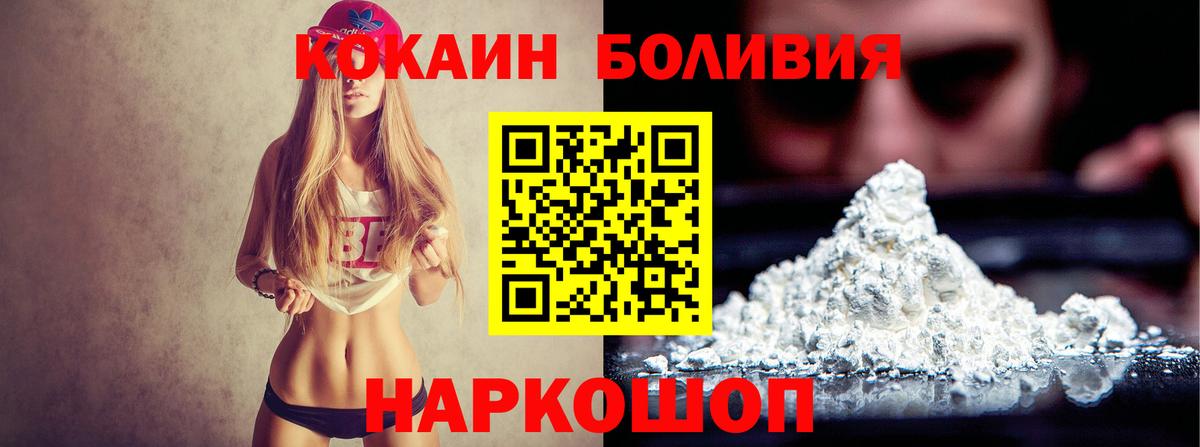 Кокаин Fish Scale Реутов