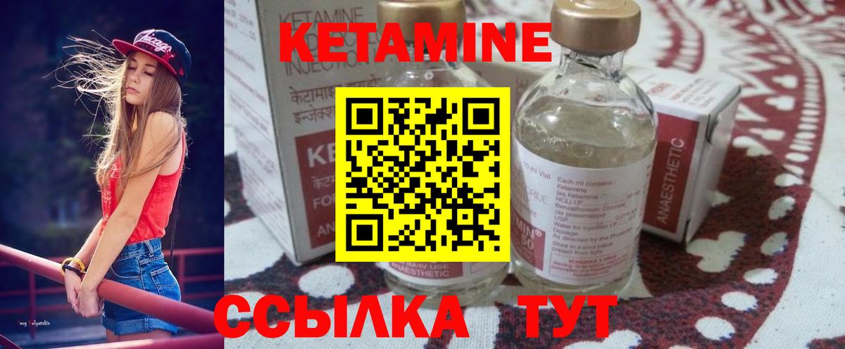 Кетамин VHQ  Вход с VPN  Реутов  Кетамин VHQ 