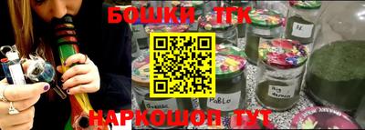 бошки Обнинск