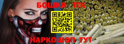 бошки Обнинск