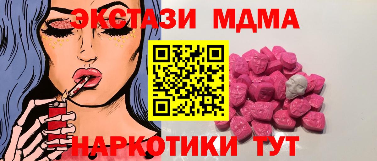 MDMA кристаллы  Вход с VPN  Реутов 