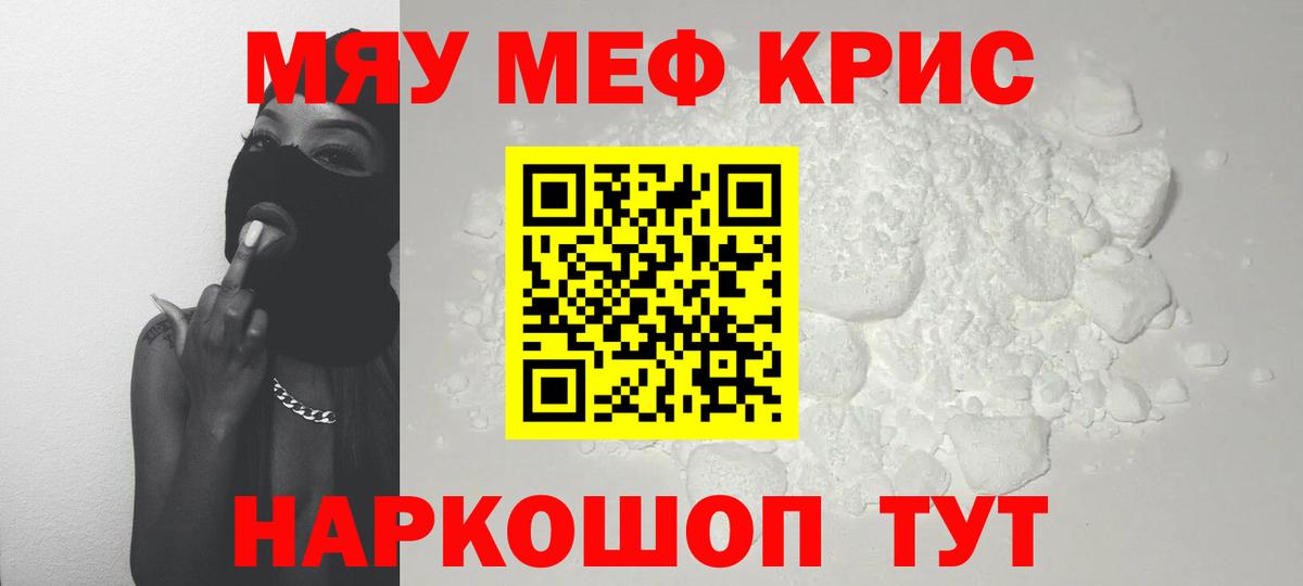 МЕФ mephedrone  Меф  Реутов  Вход с VPN  МЕФ 4 MMC 