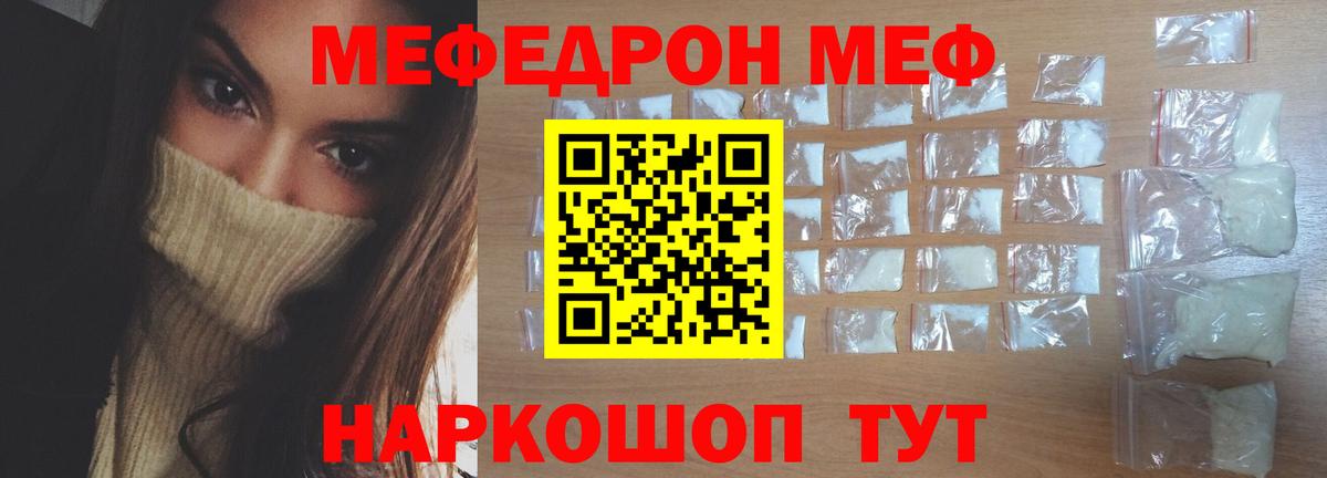 МЕФ мука Реутов
