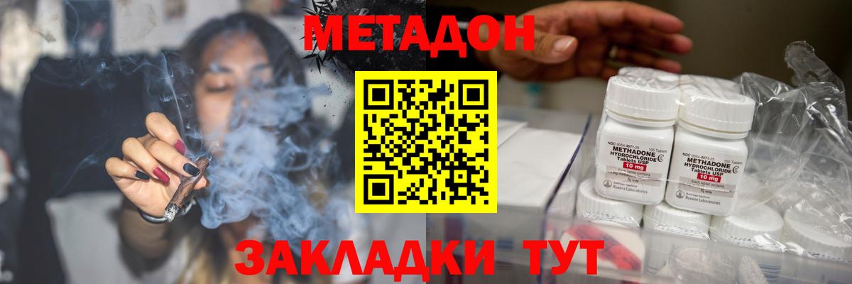 МЕТАДОН мёд  Метадон VHQ  Вход с VPN  Реутов 