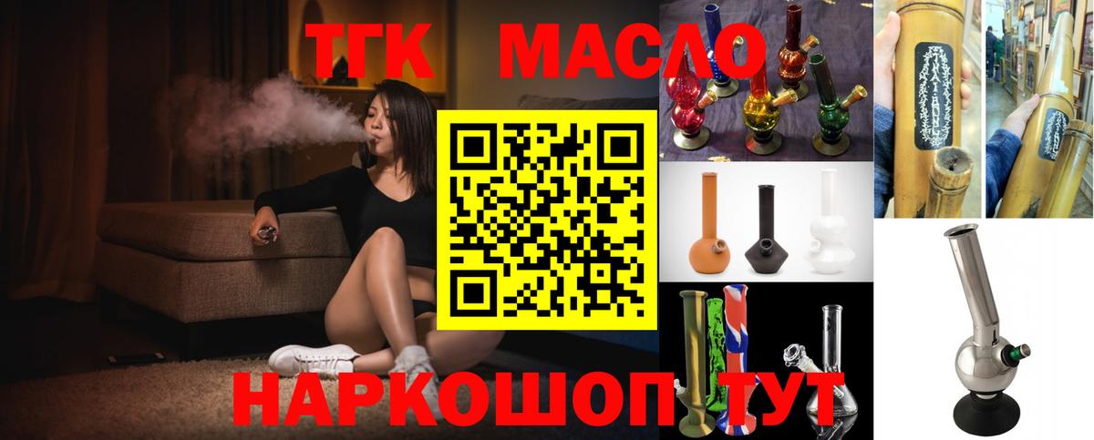 ТГК жижа  дарнет шоп  Реутов  мега ссылки  Вход с VPN  ТГК гашишное масло 
