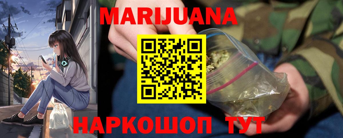 Шишки марихуана OG Kush  Вход с VPN  Марихуана White Widow  Реутов  Бошки марихуана гибрид 
